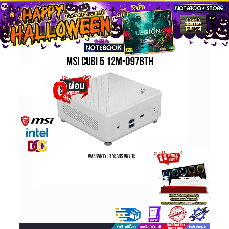 [ผ่อน 0% 10 ด.]MSI CUBI 5 12M-097BTH/i5-1235U/ 3 Y