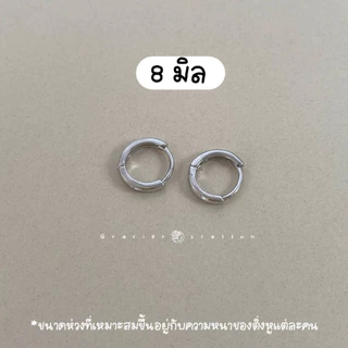 🤍✨ต่างหูห่วงเงินเรียบ; ต่างหูห่วงสีเงินเรียบๆ
