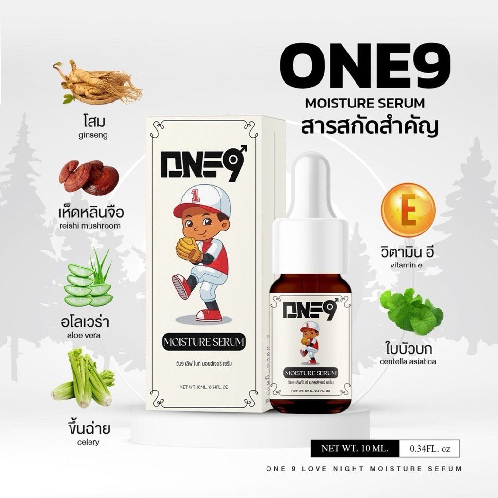 One9MoistureSerumm04