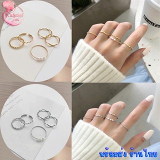 ร้านไทย🇹🇭 ส่งไว แหวนชุด 5 วง ประดับไข่มุก แบบเรียบง่าย สไตล์…