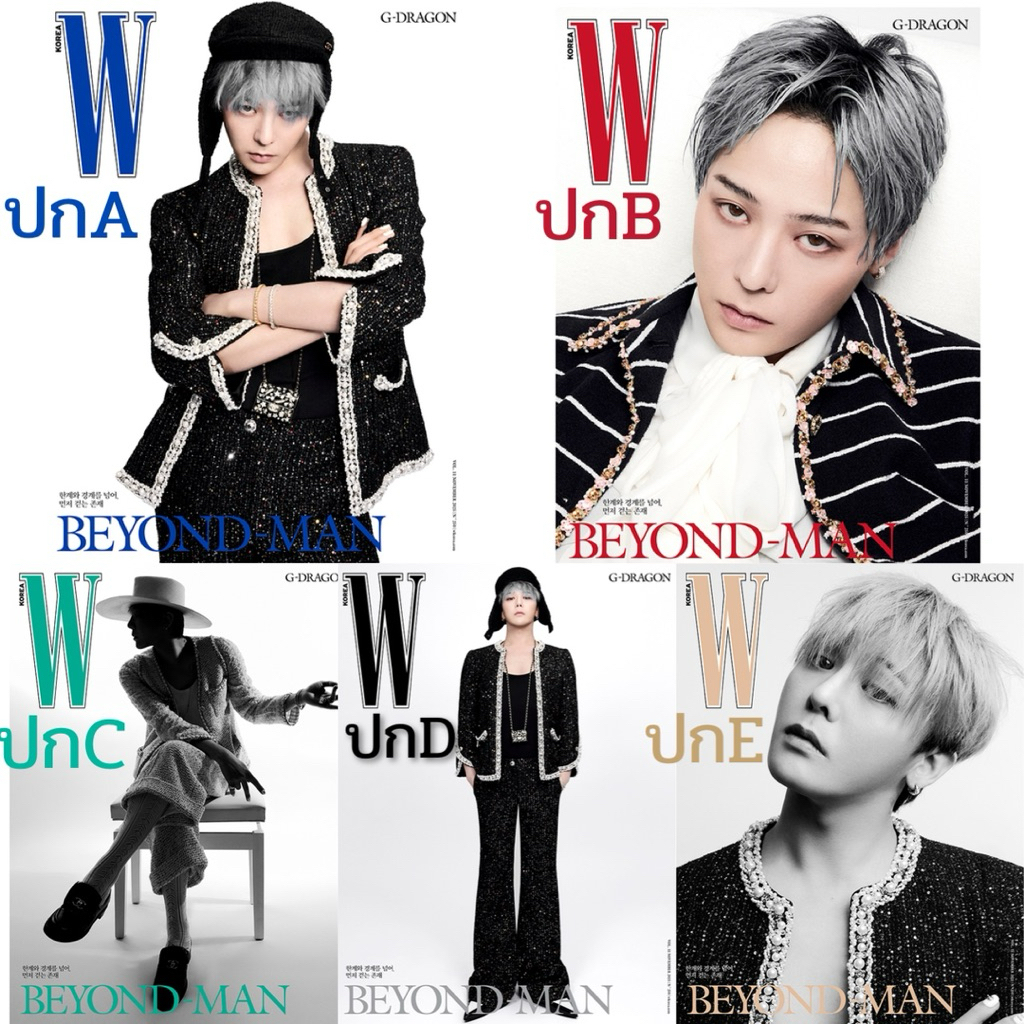 (พรี PRE) ✈️🇰🇷Wkorea vol.11 G-dragon BEYOND MAN ฉบับเดือน November 2025 จียง,ควอนจียง,GD