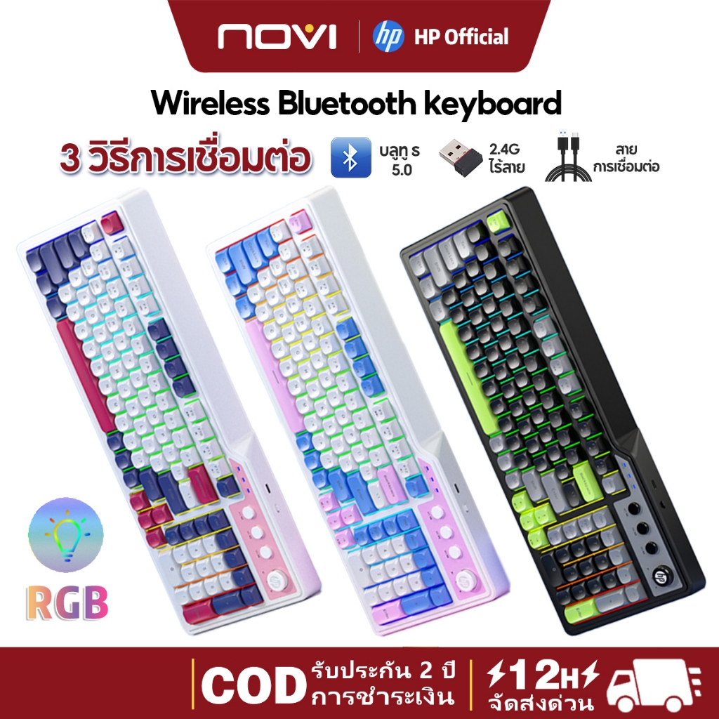 HP K360 คีย์บอร์ด แป้นพิมพ์ไทย คีย์บอร์ดไร้สาย RGB 2.4Ghz/Bluetoothลิงค์แบบมีสาย โหมดสามลิงค์ PC/iPad คีย์บอร์ดเกมมิ่ง