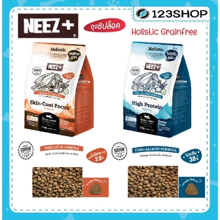 Neez+ นีซพลัส อาหารแมว โฮลิสติก เกรนฟรี สูตร Focus High Protein และ Skin&Coat Focus ขนาด 1 KG