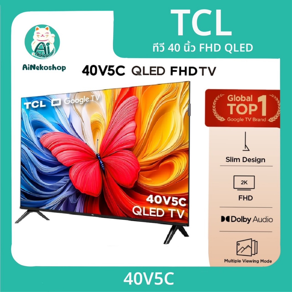 NEW 2025 TCL ทีวี 40 นิ้ว FHD QLED Google TV รุ่น 40V5C ระบบปฏิบัติการ Google/Netflix&Youtube