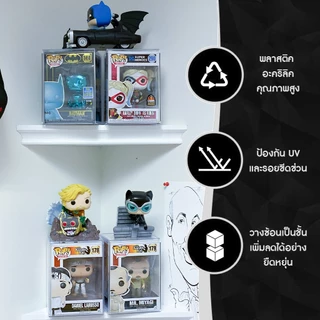 กล่องอคริลิค กล่องใส่ตุ๊กตา กันฝุ่นกันรอย กล่องโชว์ Funko Pop