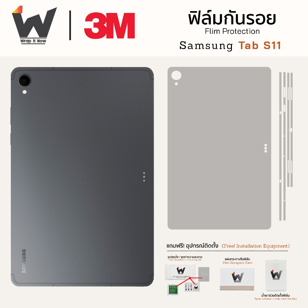 Samsung Tab S11 (รุ่นเล็กสุด) / TabS11 ฟิล์มกันรอย ฟิล์มรอบตัว ฟิล์มหลัง และ ฟิล์มขอบข้าง