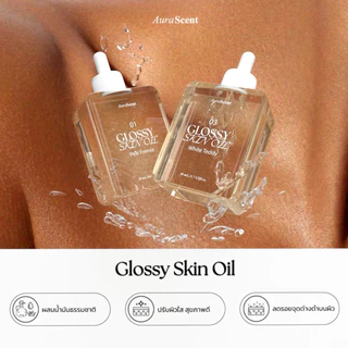 AURA SCENT GLOSSY SKIN OIL บอดี้ออย ขนาด 50 ml