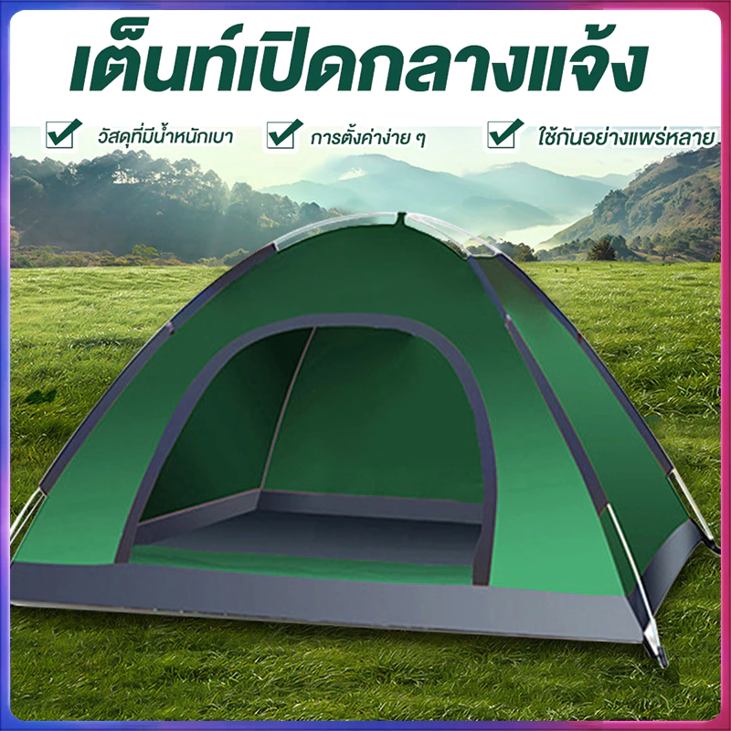 เต็นท์แคมป์ปิ้ง เต็นท์โพลีเอสเตอร์ ปกป้องรอบด้าน เต้นท์สปริง พกพาสะดวก ระบายอากาศได้ดี 200*120*110cm นอน 2-3 คน คน
