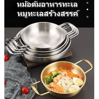 ✨หม้อสต็อกสไตล์เกาหลี ใช้ในบ้าน หม้อต้มร้านดังสไตล์เกาหลี หม้อสต็อกสแตนเลสหูสองข้าง ใช้กับเตาแก๊ส/หม้อบะหมี่กึ่งสำ✨