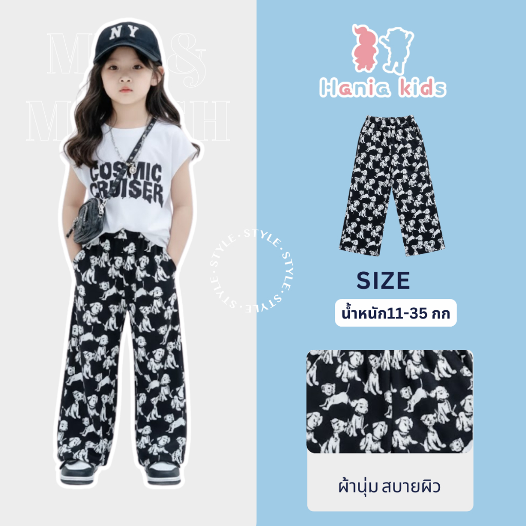Hania Kids ชุดเด็กผู้หญิง พร้อมส่ง ชุดเซ็ทเสื้อ+กางเกง K2220445 ชุดเด็กผู้ชาย
