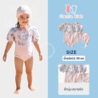 Hania Kids ชุดว่ายน้ำ ลายดอกไม้ สำหรับเด็กผู้หญิง - K3120036