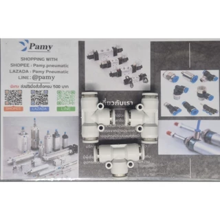PAMY WPE ข้อต่อลมสีขาว ต่อ3ทาง เสียบสายลมสามทาง PNEUMATIC FITTING PE