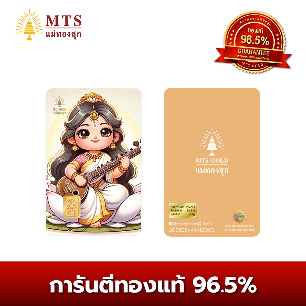 MTSGOLD ทองแท่ง แผ่นทอง 0.1 กรัม