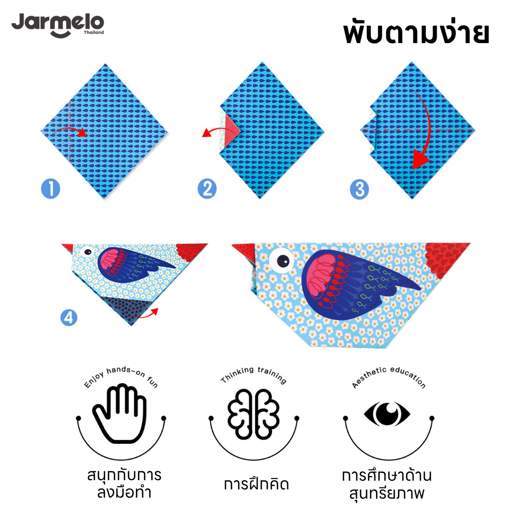 Jarmelo (Joan Miro) กระดาษโอริกามิ กิจกรรมพับกระดาษ Amazing Origami Series ของเล่นเด็ก 2-3 ขวบขึ้นไป - รูปที่ 3