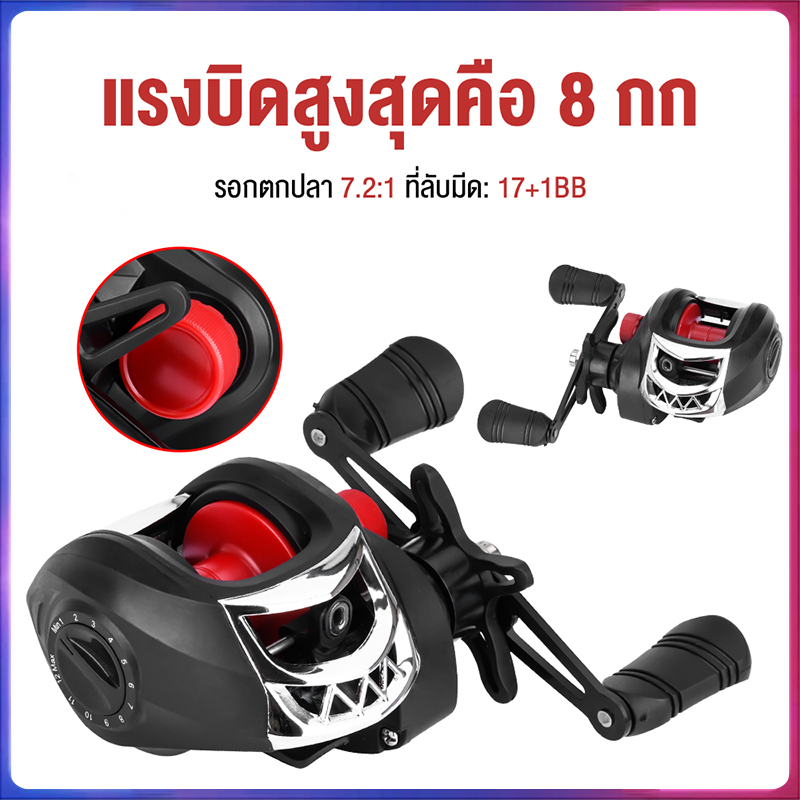 รอกตกปลา18+1BB7.2:1 รอก หยดน้ำ รอกสปินนิ่ง รอกเบท แบริ่ง รอกตกปลา ความเร็วสูง รอก อุปกรณ์ตกปลา รอกส