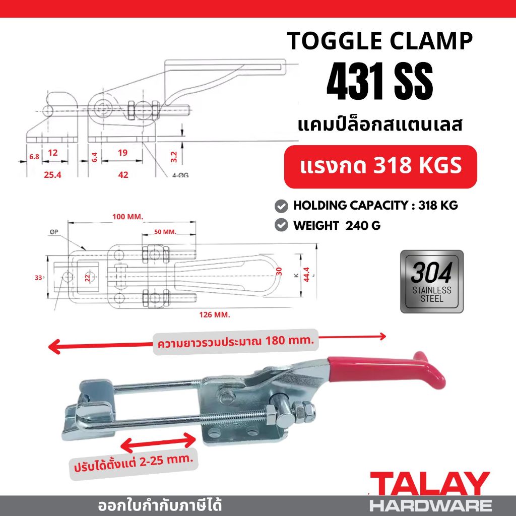 Toggle Clamp แคลมป์นก แบบดึง GH-40323 ,GH-421 ,GH-431 , GH40341 , 431-120 ,431-130,431-140 - รูปที่ 5