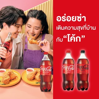 [จัดส่งเฉพาะกทม. ปริมณฑลและชลบุรี]โค้ก รส ออริจินัล สูตรน้ำตาลน้อยกว่า 1 ลิตร 12 ขวด Coke Original Less Sugar 1L Pack 12