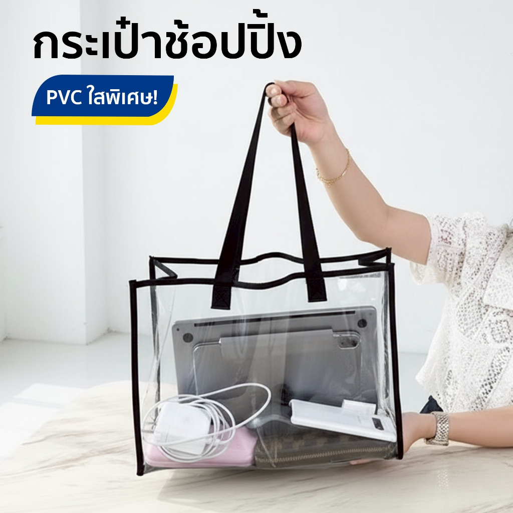 กระเป๋าช้อปปิ้ง สะพายข้าง PVC แฟชั่น สไตล์เกาหลี