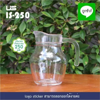 เหยือกน้ำใส ลายเรียบ ขนาด 250 มล. และ 450 มล.