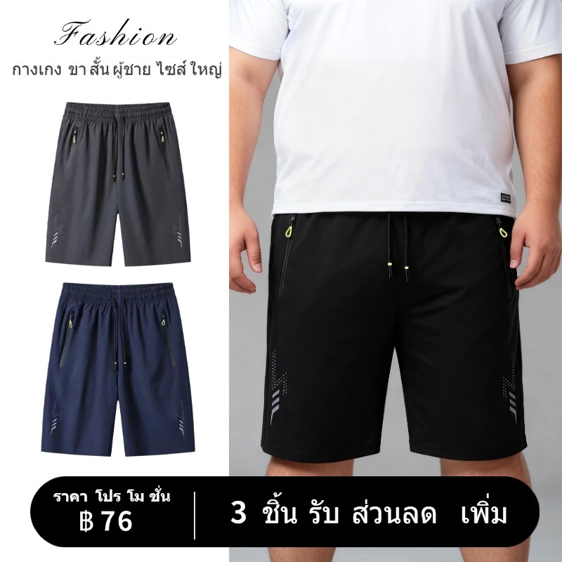 🔥L-3XL💢กางเกงขาสั้นโอเวอร์ไซส์ สำหรับผู้ชาย กางเกงแฟชั่นลำลอง