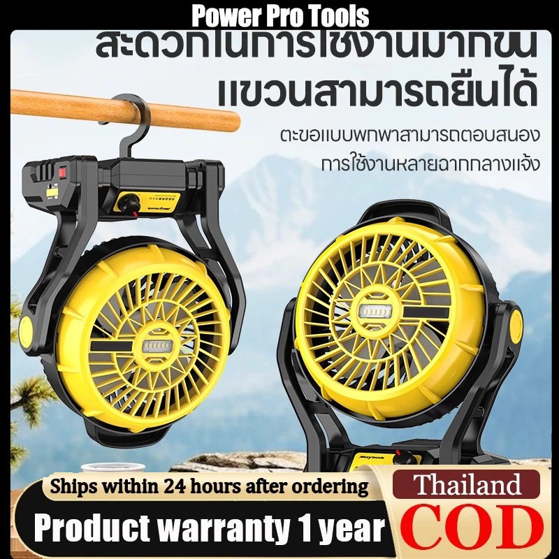 XUMTOM พัดลมไร้สาย 12 นิ้ว 2 ระบบ AC/DC ปรับแรงลมได้ มีไฟ LED สำหรับแบตเตอรี่ รุ่น（5 years warranty）