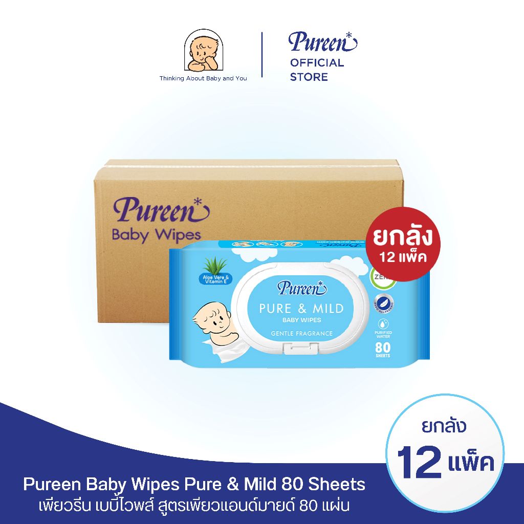 [ยกลัง 12 แพ็ก] Pureen เพียวรีนเบบี้ไวพส์ สูตรเพียวแอนด์มายด์ 80 แผ่น ส่วนผสมอโรเวร่า และวิตามินอี มีกลิ่นหอม
