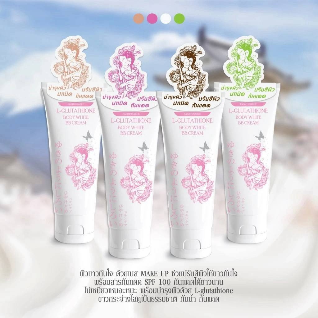 กันแดดยูกิฮาดะ YUKIHADA กันน้ำ กันเหงื่อ กันแดด SPF 100 PA+++ ผสานกลูต้าไธโอน 120 ml.