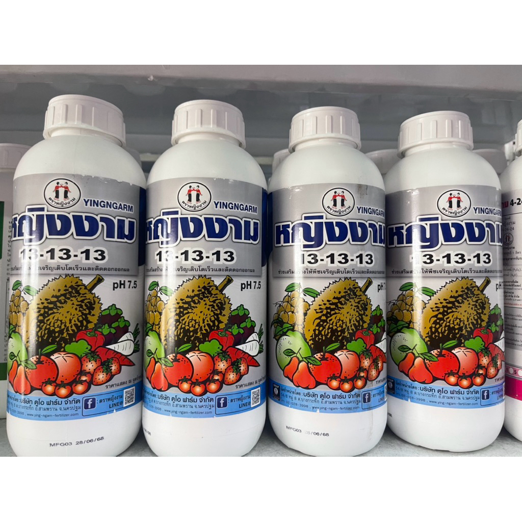 ปุ๋ยน้ำ 13-13-13หญิงงาม1ลิตร