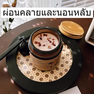 🔥เทียนหอม🔥 ตลับอโรม่า บรรยากาศ เทียนหอมครายเครียด เทียนหอมไขถั่วเหลืองธรรมชาติ รักษ ความคงทน ช่วยให้นอนหลับ ของขวัญ