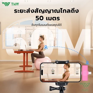 TNW 2-In-1 ไมโครโฟนไร้สาย A2/A3 การตัดเสียงรบกวนอัจฉริยะ ไมค์คู่ ไมค์หนีบปกเสื้อ สำหรับไลฟ์สด รองรับ IOS/Type-C