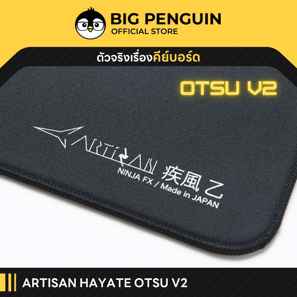 [โค้ดคุ้มลด 20%] Artisan Mousepad รุ่น Hayate-Otsu V2 Balance Unocated แผ่นรองเมาส์ L XL Soft Mid Xsoft Hayate Otsu