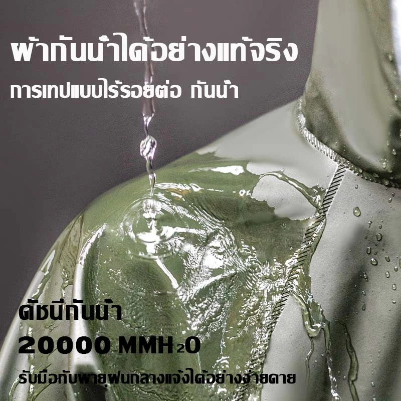 ชุดกันฝน เสื้อกันฝนมอเตอร์ไซค์ หนา 2 ชั้น thumbnail 5