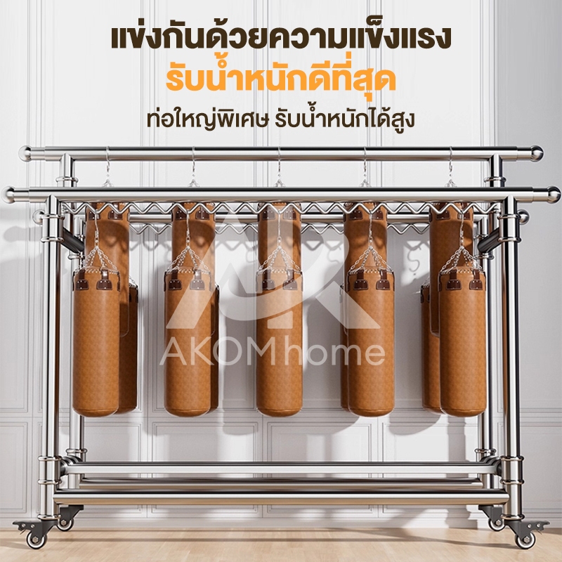 AKOM ราวตากผ้าสแตนเลส 304 ราวตากผ้าแบบยืดหดได้ มีล้อสากล พร้อมตะขอกันลม เคลื่อนย้ายสะดวก สแตนเลสคุณภาพสูง แข็งแรงทนทาน - รูปที่ 3