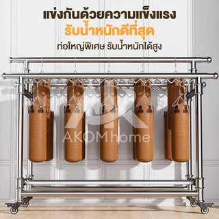 AKOM ราวตากผ้าสแตนเลส 304 ราวตากผ้าแบบยืดหดได้ มีล้อสากล พร้อมตะขอกันลม เคลื่อนย้ายสะดวก สแตนเลสคุณภาพสูง แข็งแรงทนทาน