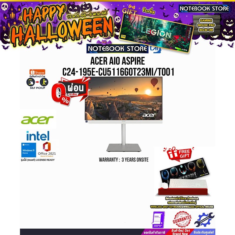 [ผ่อน 0% 10 ด.]ACER AIO ASPIRE C24-195E-CU5116G0T23MI/T001/Ultra 5 125U /ประกัน 3 Years Onsite