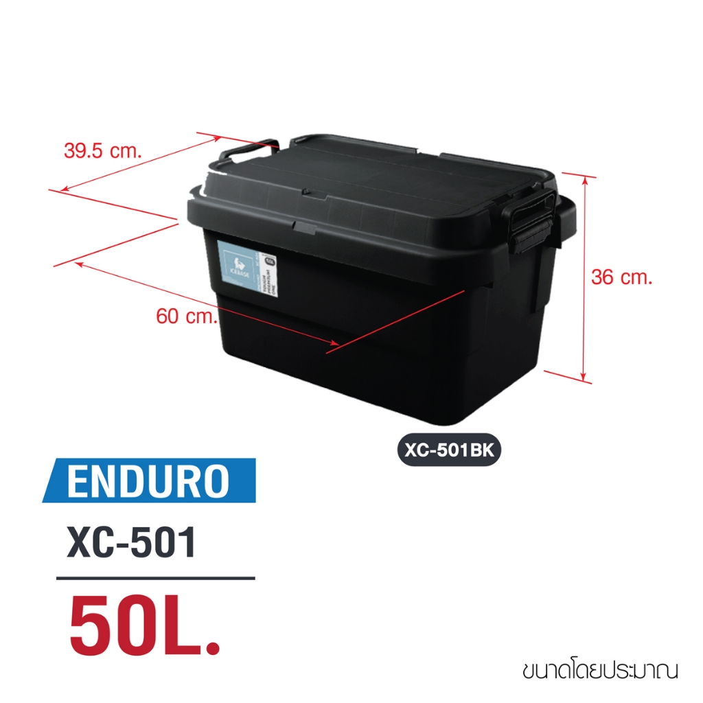 กล่องเก็บของ Camping ลังแคมป์ปิ้ง ขนาด 50 ลิตร รุ่น ENDURO รหัส XC-501 - รูปที่ 7