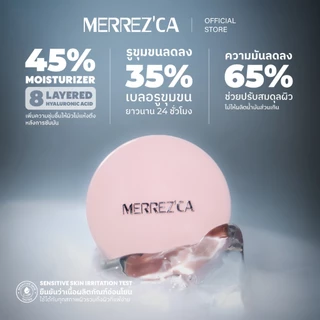 Merrezca Invisible Oil Control Cushion คุชชั่นล่องหน ซับมันเบลอผิวสวยในพัฟเดียว