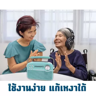 วิทยุโซล่าเซลล์ ลำโพงโซล่าเซลล์ บลูทูธ FM AM Mp3 bluetooth Concert S11 ถ่านชาร์ทในตัว พร้อมสายไฟ