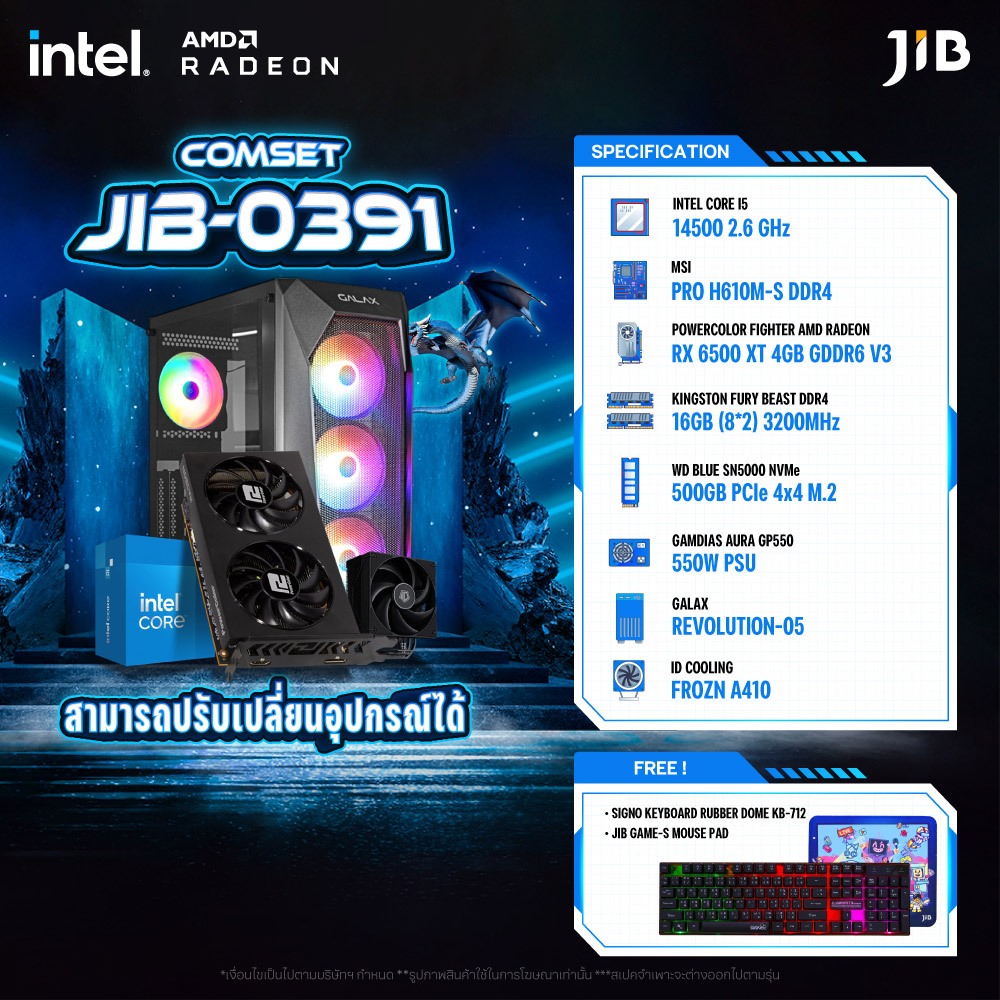 COMPUTER SET JIB-0391 คอมประกอบ I5-14500 / RX-6500XT 4GB / H610M / 16GB DDR4