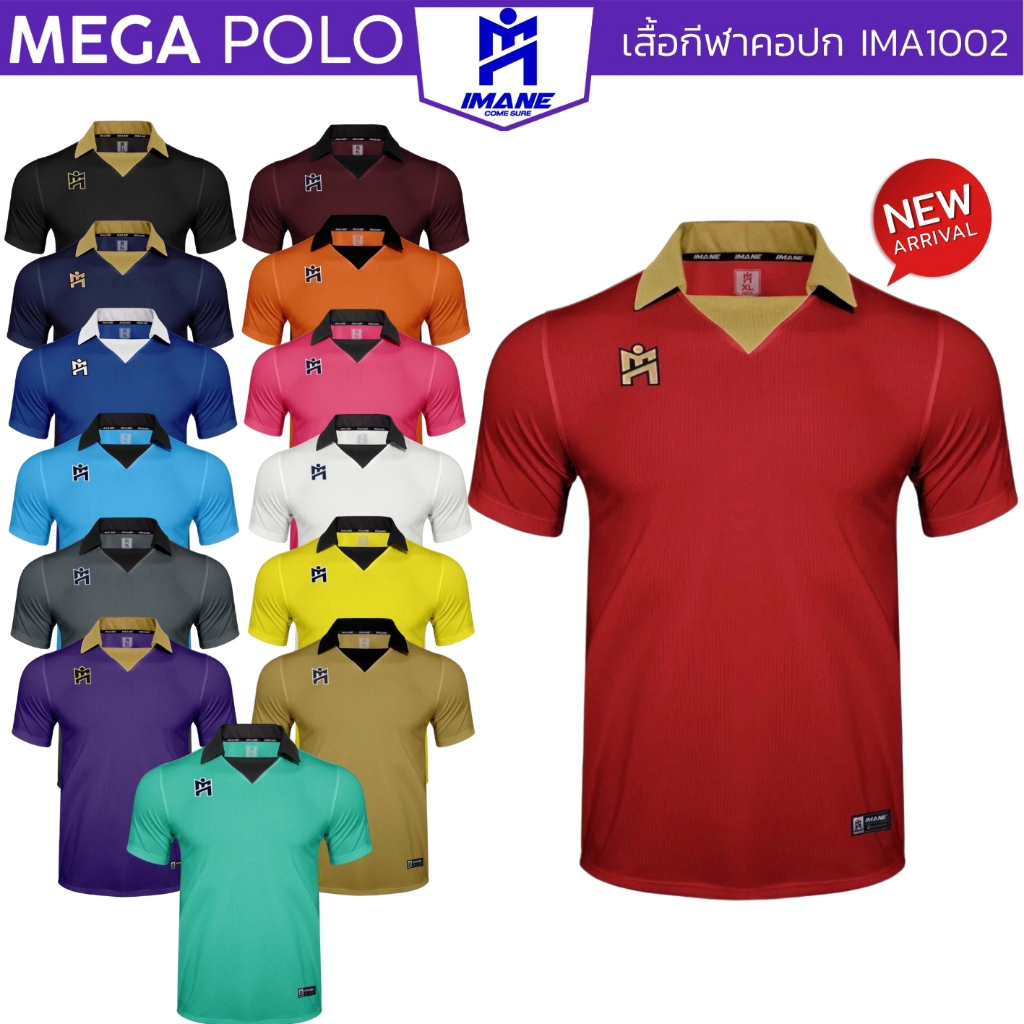 เสื้อกีฬา คอปก IMANE รุ่น VINTAGE โลโก้กำมะหยี ดีไซน์ทันสมัย รหัส IMA1002