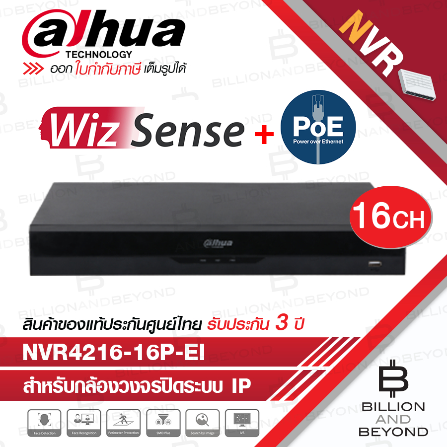 DAHUA DHI-NVR4216-16P-EI (16 CH) เครื่องบันทึกกล้องวงจรปิดสำหรับกล้องระบบ IP ใส่ HDD ได้สูงสุด 2 ลูก