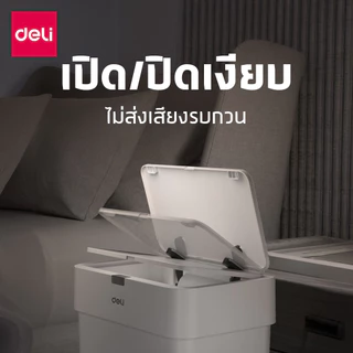 Deli ถังขยะ ถังขยะอัจฉริยะ ฝาเปิดอัตโนมัติ โหมดเซ็นเซอร์ ใช้งานสะดวก ไม่ต้องสัมผัส Sensor Trash Can