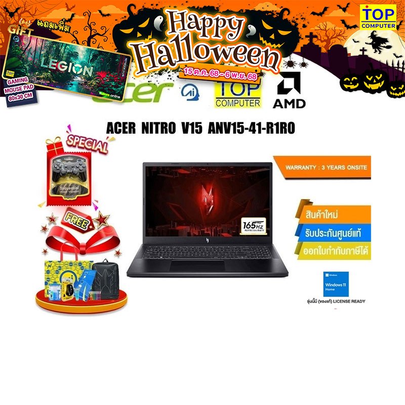 ACER NITRO V15 ANV15-41-R1R0/R5 7535HS/ประกัน 3 Years Onsite