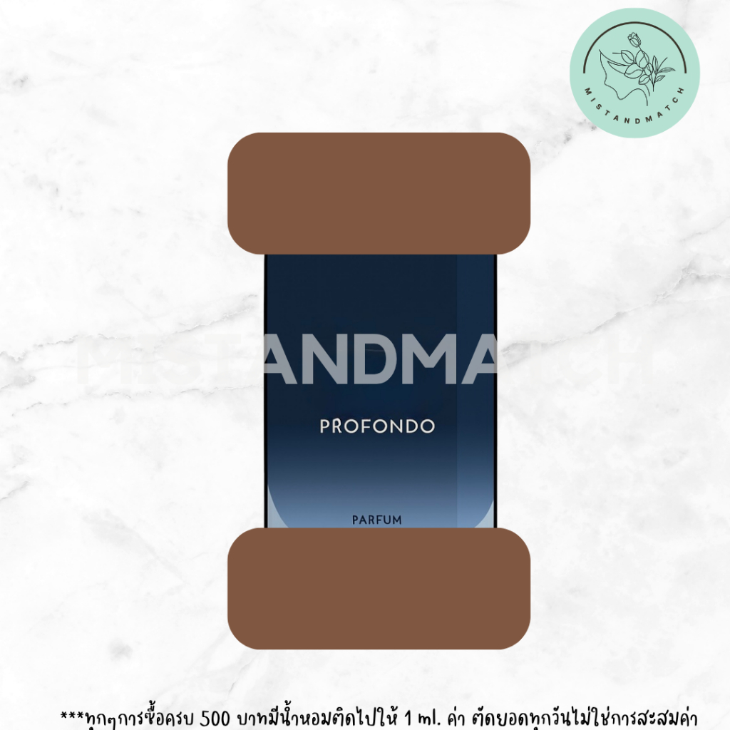 (น้ำหอมแท้แบบหัวสเปรย์) Profondo Parfum