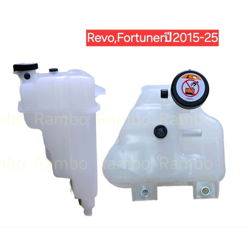 กระป๋องพักน้ำToyotaRevo Fortunerปี2015-25โตโยต้า รีโว่,ฟอร์จูนเนอร์(16470-0L082)