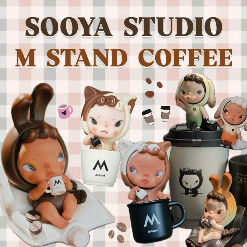 พร้อมส่ง ลด20% Sooya Studio x M Stand Coffee เลือกตัว เช็กการ์ด