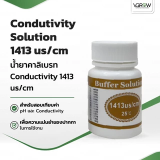 น้ำยาคาริเบต pH และ EC conductivity Buffer Solution 4.00/6.86/9.18 และ1413 us/cm น้ำยาคาริเบตขวดเล็ก