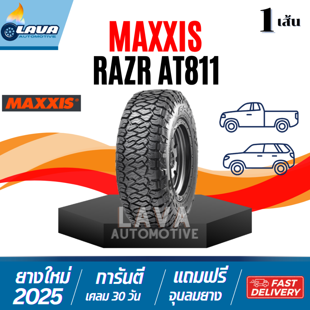 Maxxis AT811 ปี25 1เส้น 245/70R16 265/70R16 265/75R16 285/75R16 31x10.5R15 ยางแม็กซิส all terrain A/