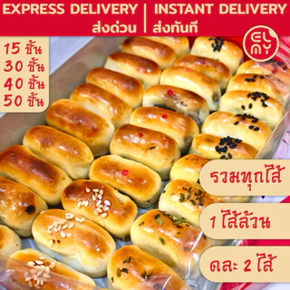 [ส่งด่วน|ส่งทันที] ขนมเปี๊ยะนมสด (รวมทุกไส้/1 ไส้ล้วน/คละ 2 ไส้) เอสเบเกอรี่ หมู่บ้านเศรษฐกิจ