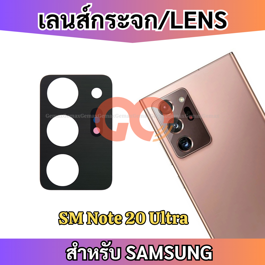 เลนส์กล้อง สำหรับ SAMSUNG Note 20 Ultra กระจกเลนส์กล้อง Camera Lens SAMSUNG กระจกกล้องหลัง